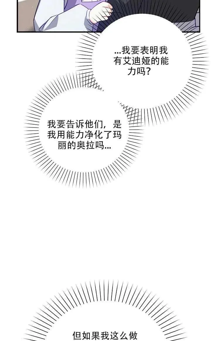 第17话 第20页