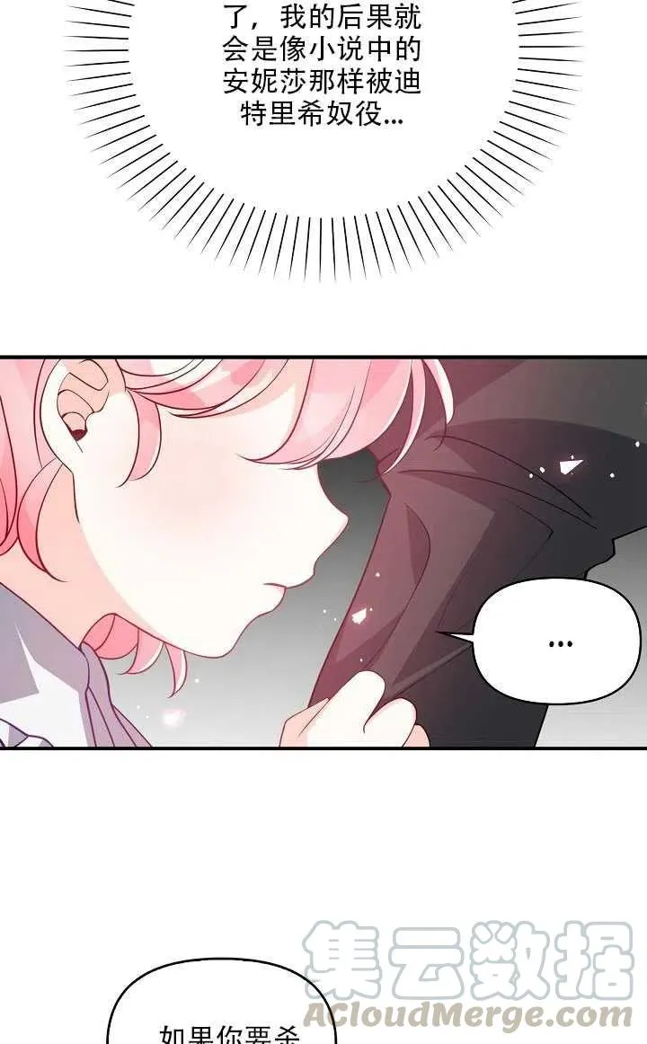 第17话 第21页