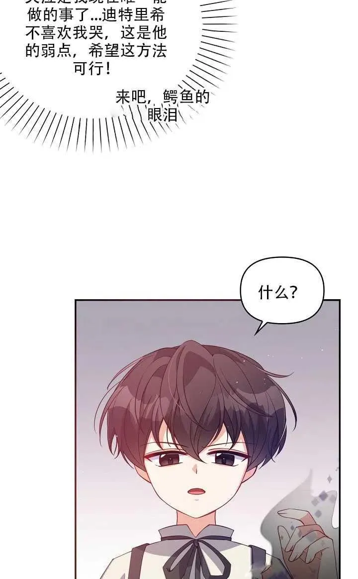第17话 第23页