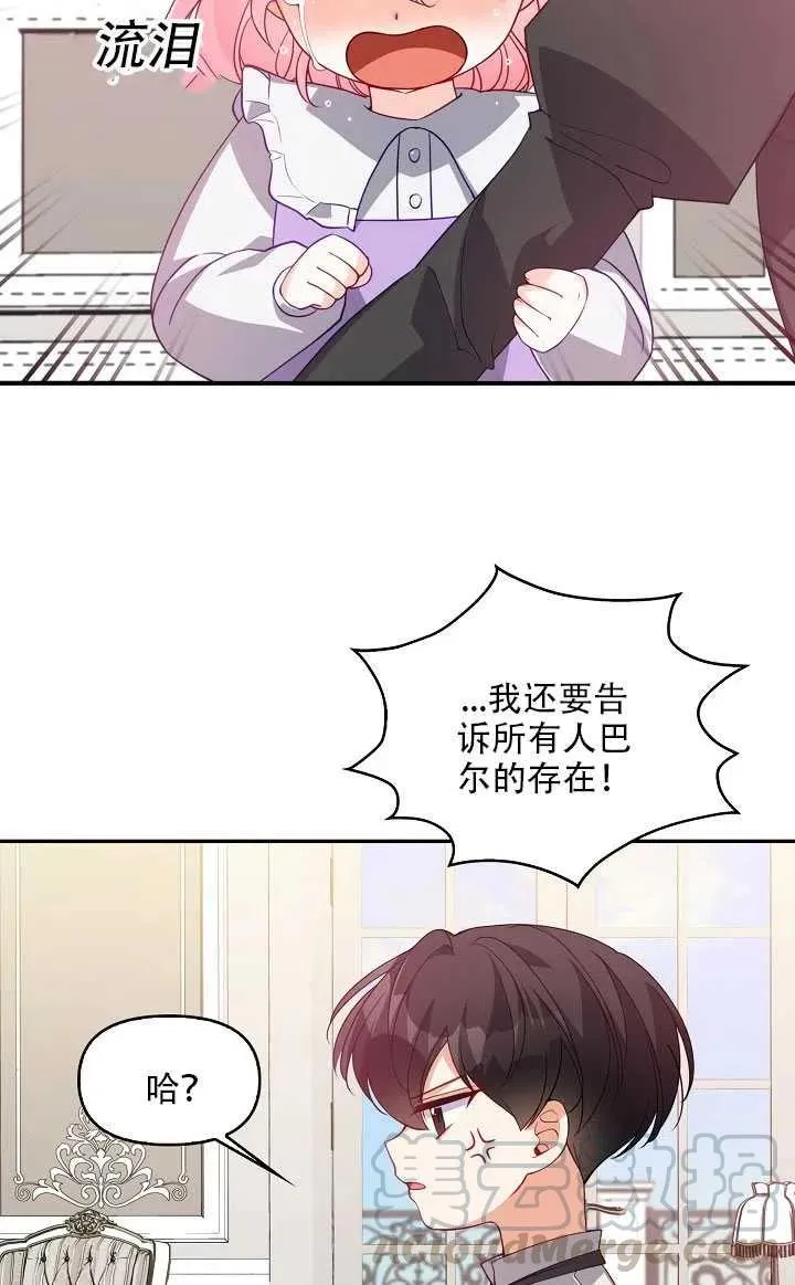 第17话 第25页