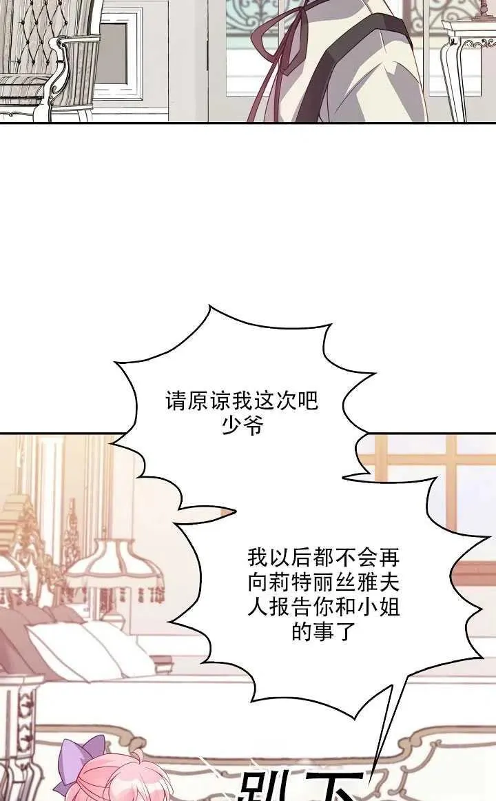 第17话 第26页