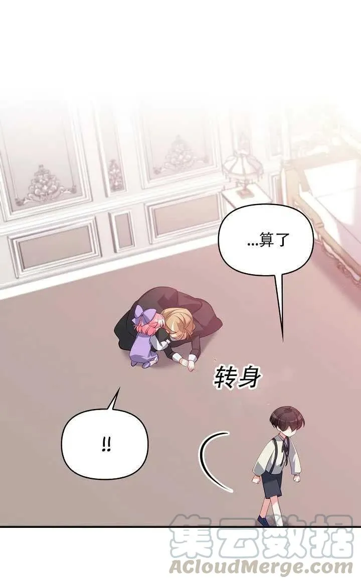 第17话 第29页