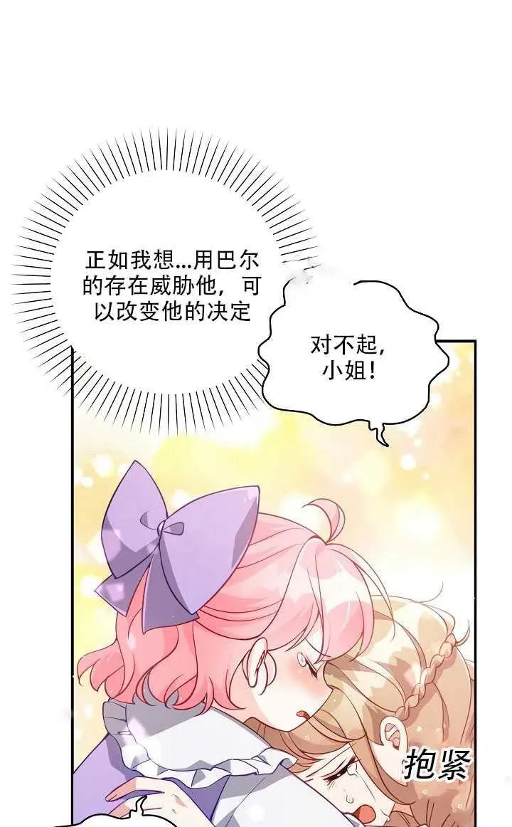 第17话 第31页