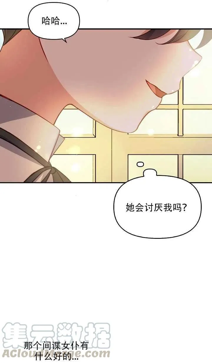 第17话 第37页