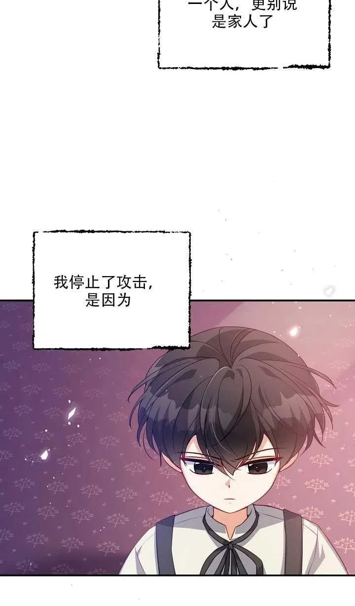 第17话 第42页