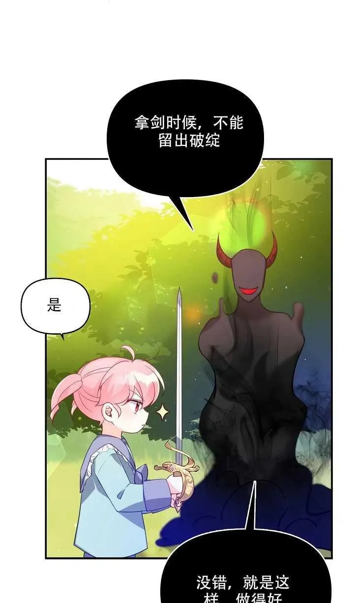 第17话 第47页