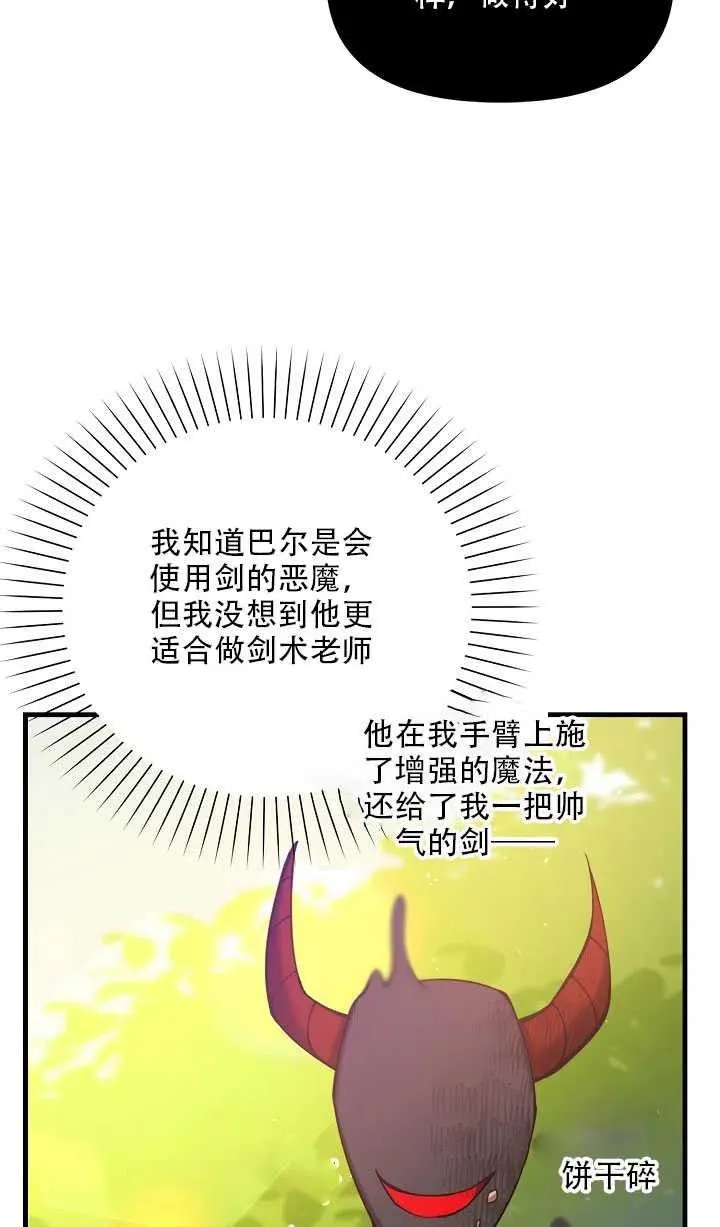 第17话 第48页