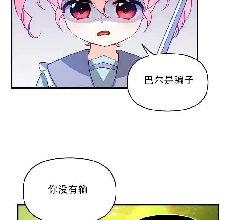 第17话 第54页