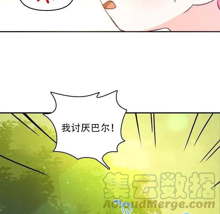 第17话 第61页