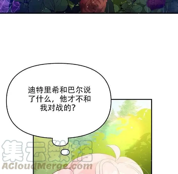 第17话 第65页