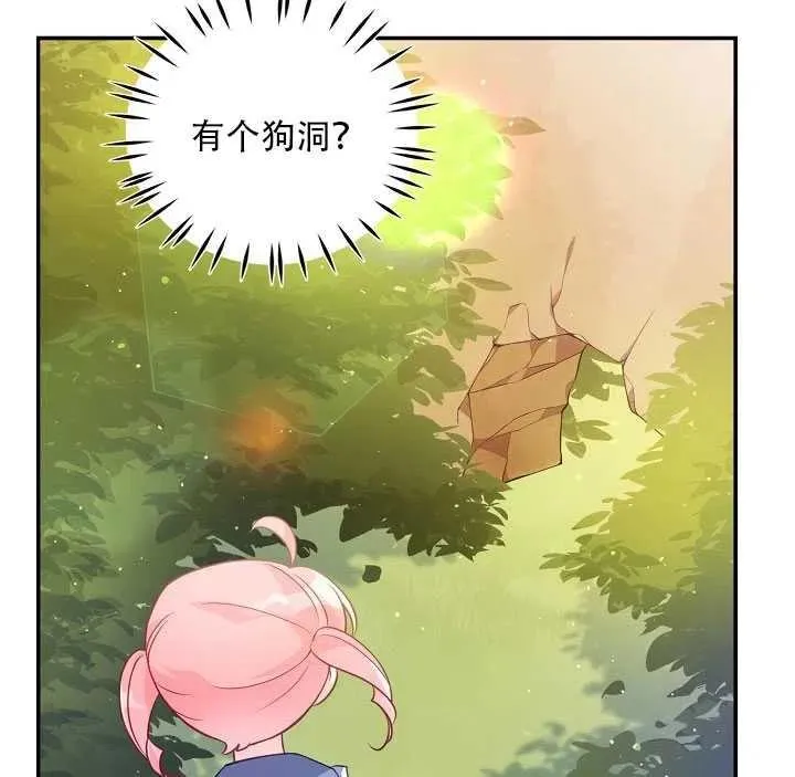 第17话 第67页