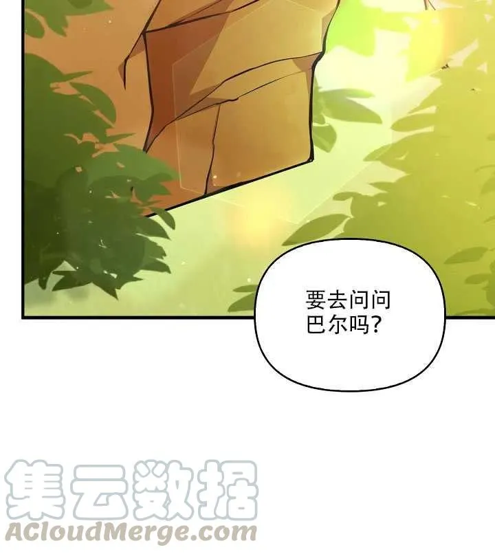 第17话 第69页