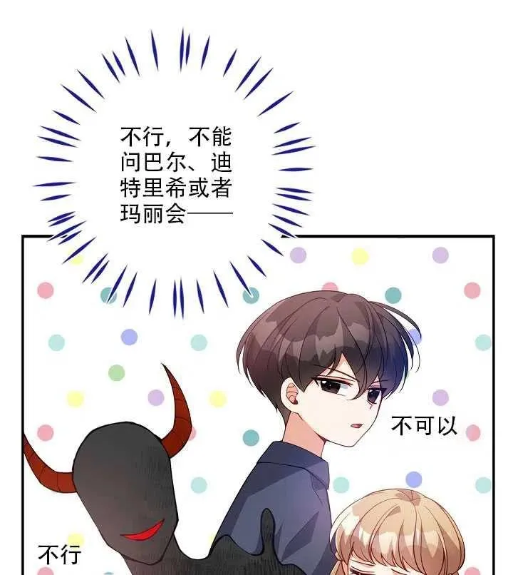 第17话 第70页