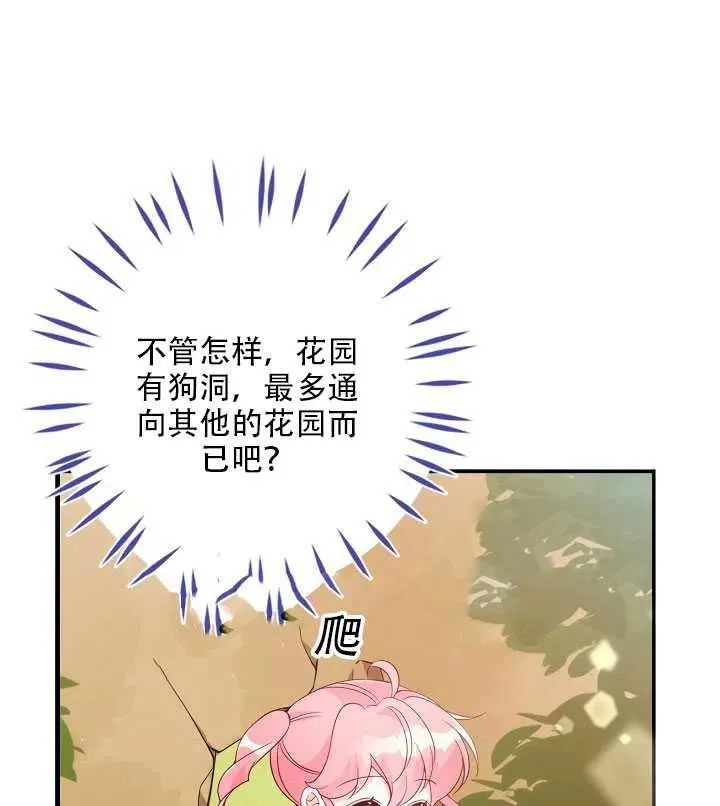第17话 第72页