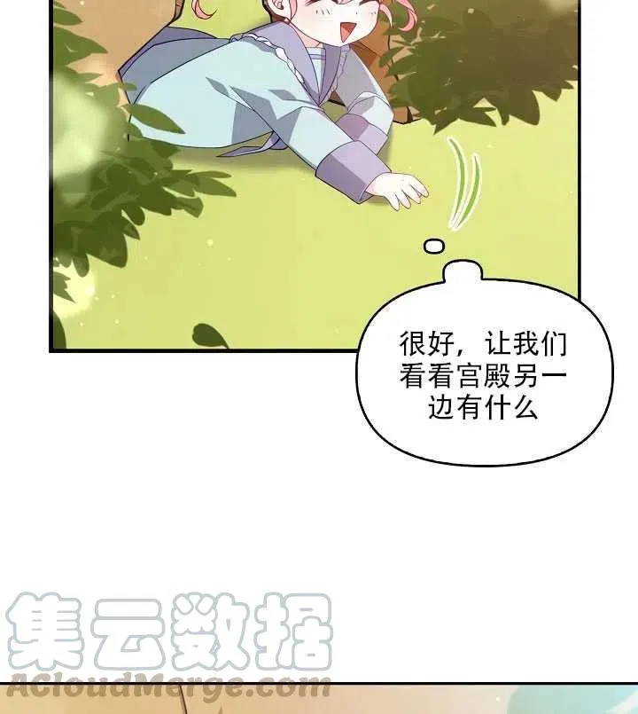 第17话 第73页