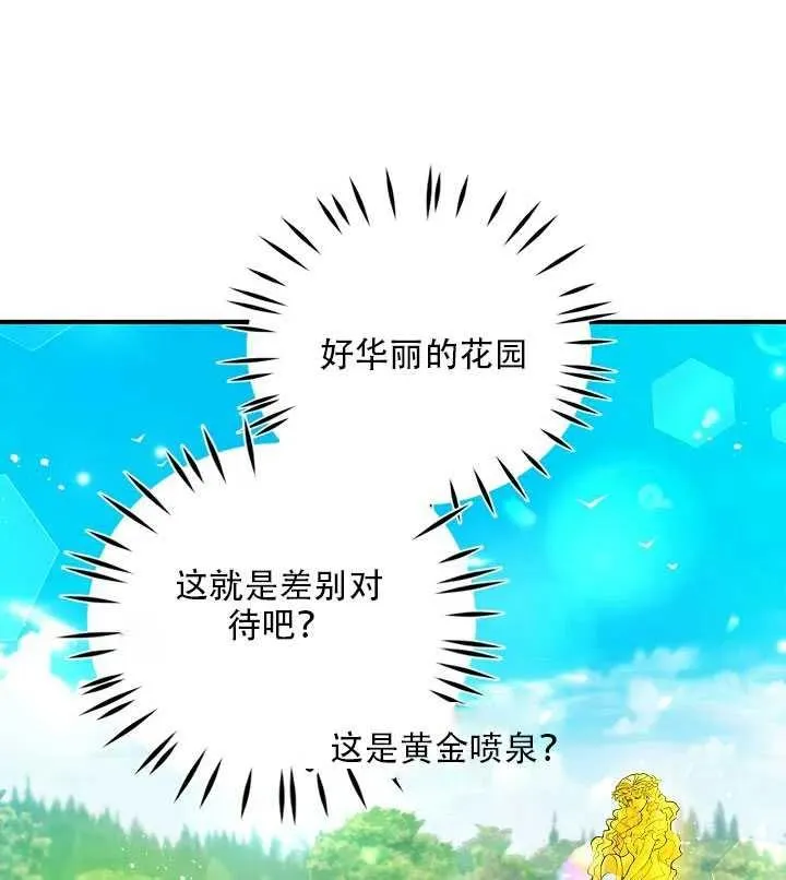 第17话 第75页