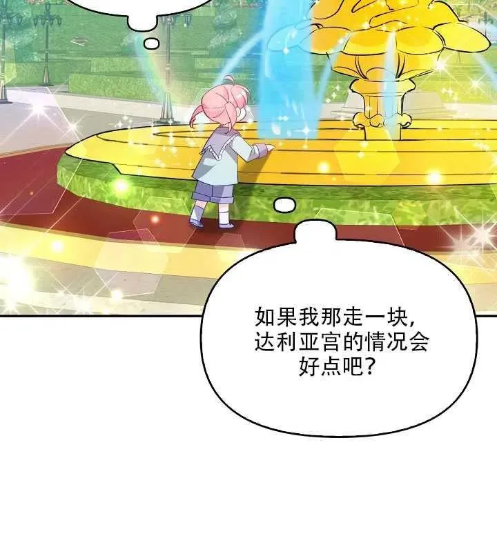第17话 第79页