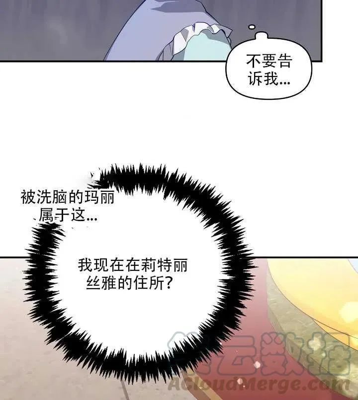 第17话 第81页