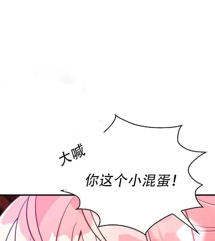 第17话 第83页