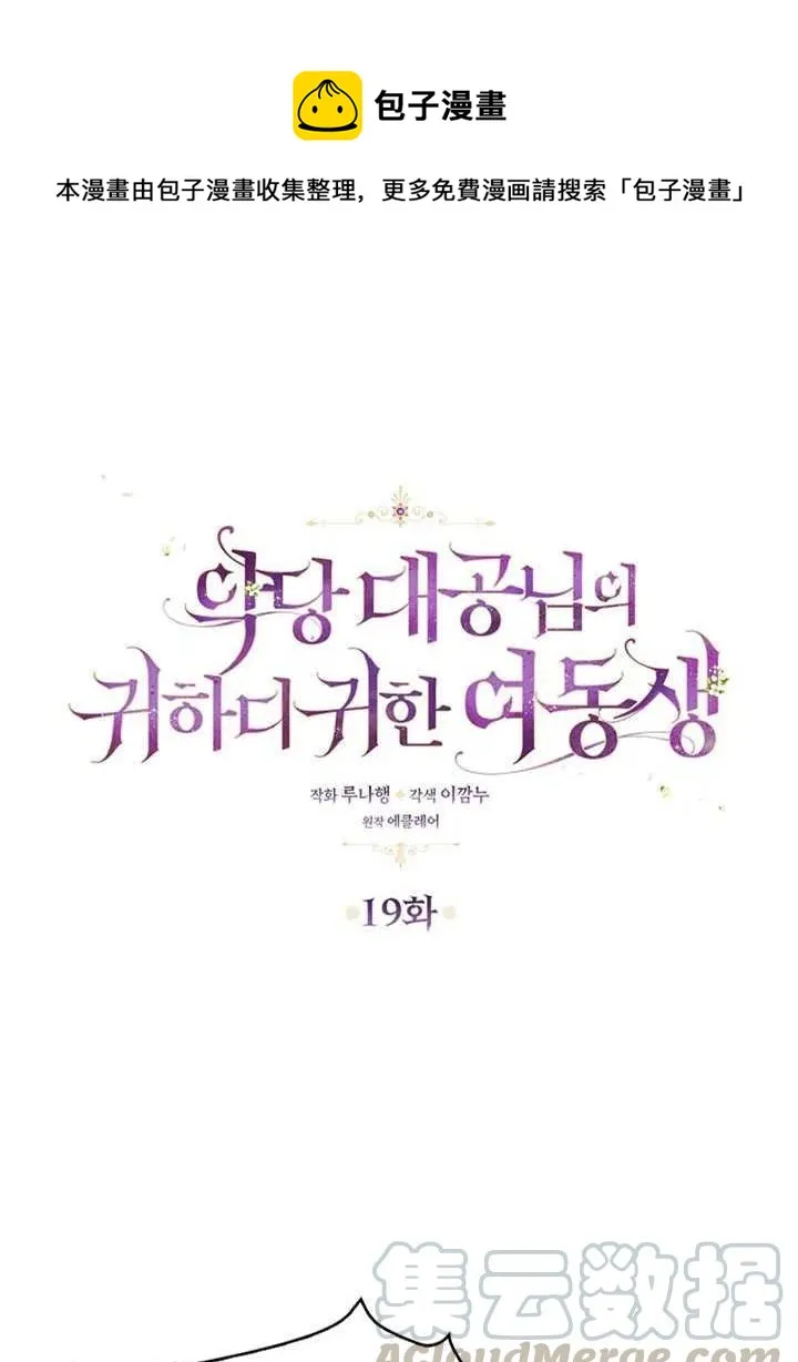 第19话 第1页