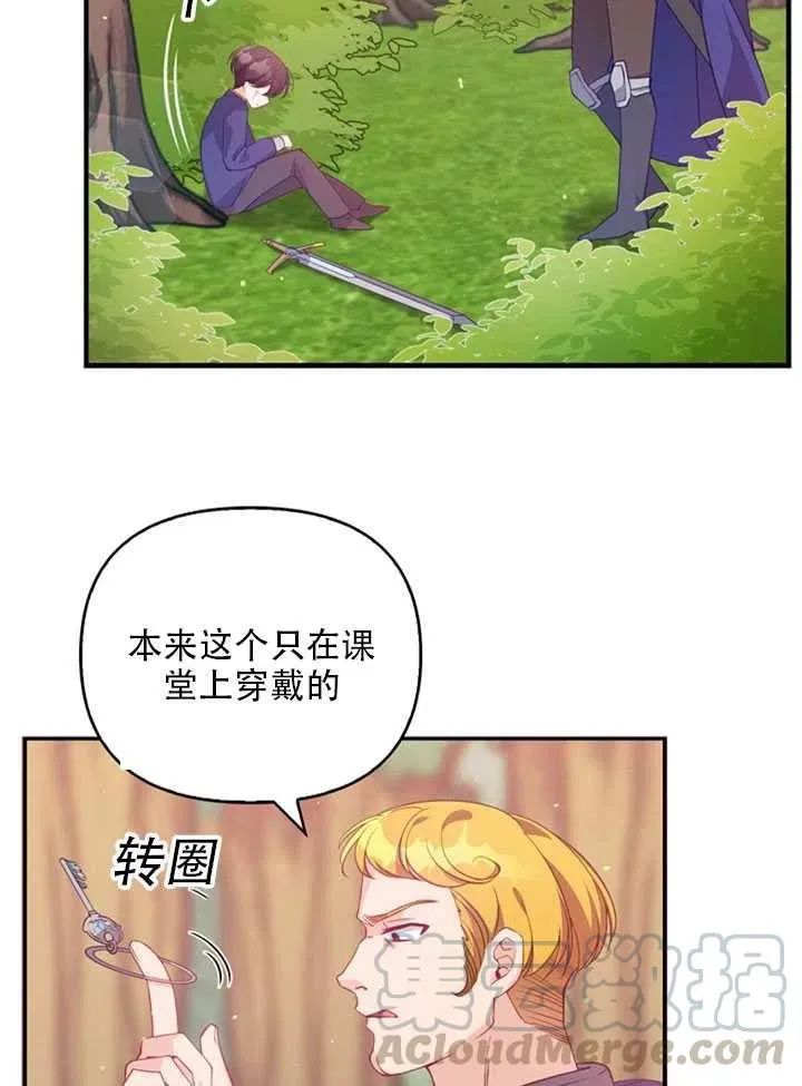第19话 第5页