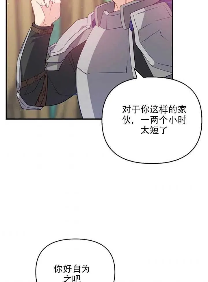 第19话 第6页