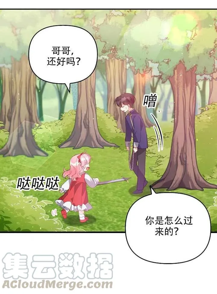 第19话 第9页