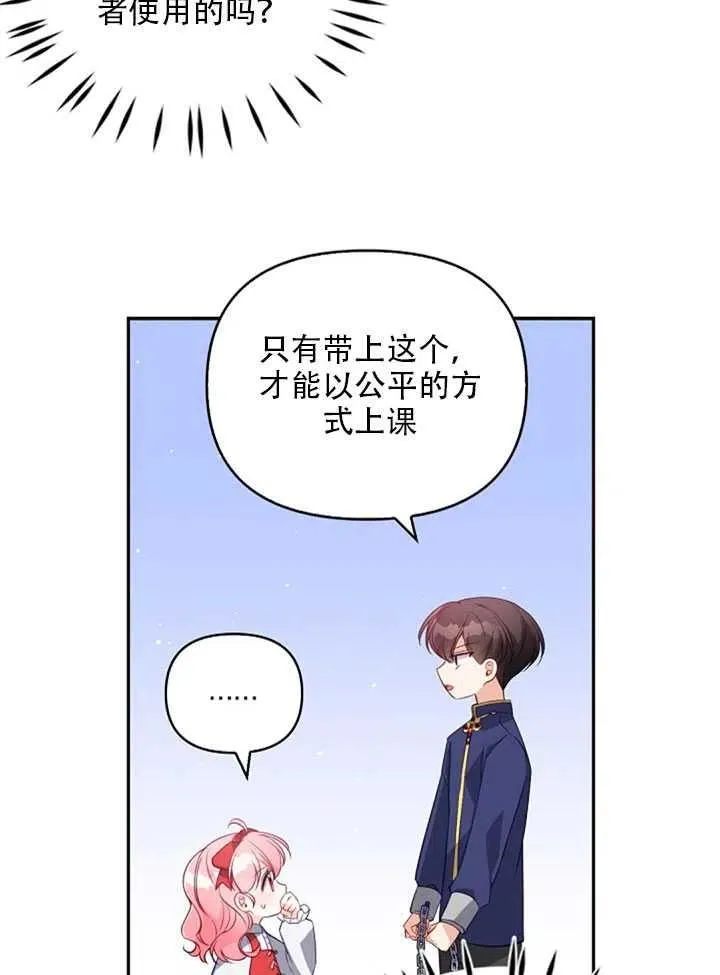 第19话 第12页