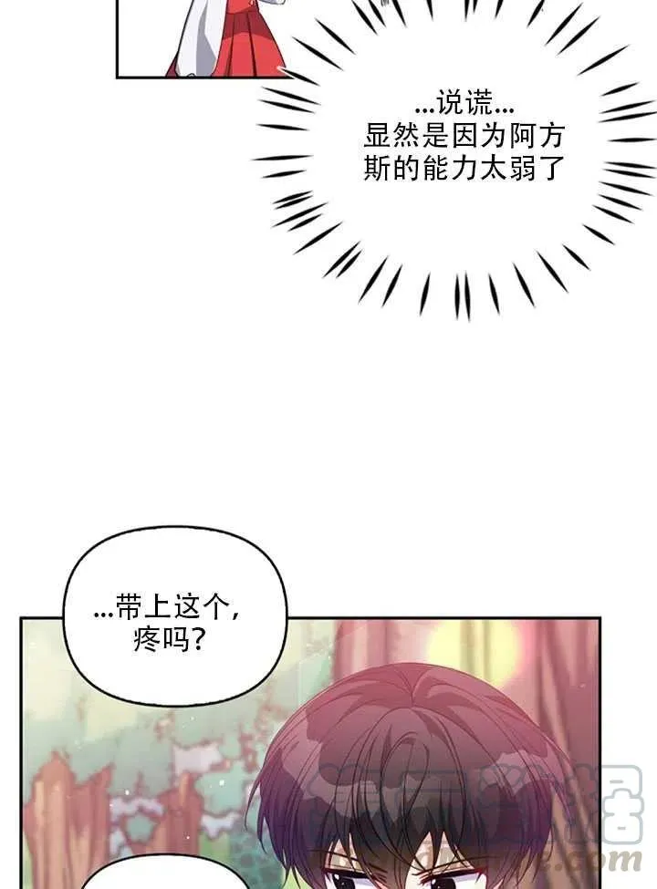 第19话 第13页