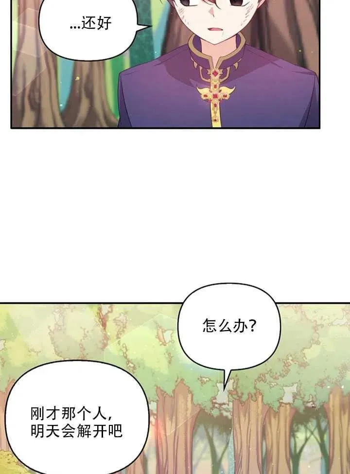第19话 第14页
