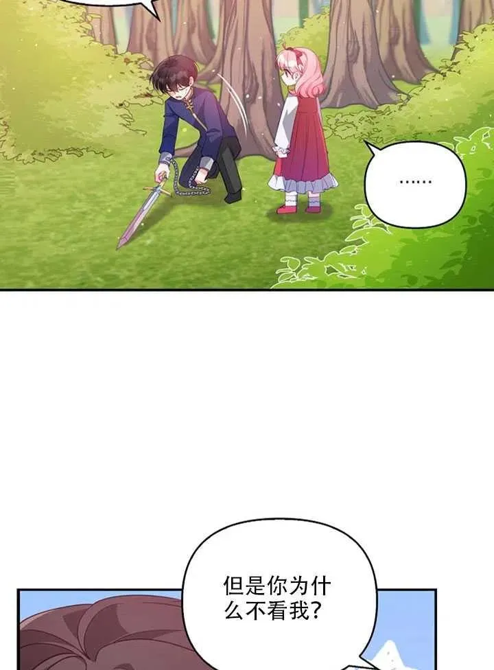 第19话 第15页