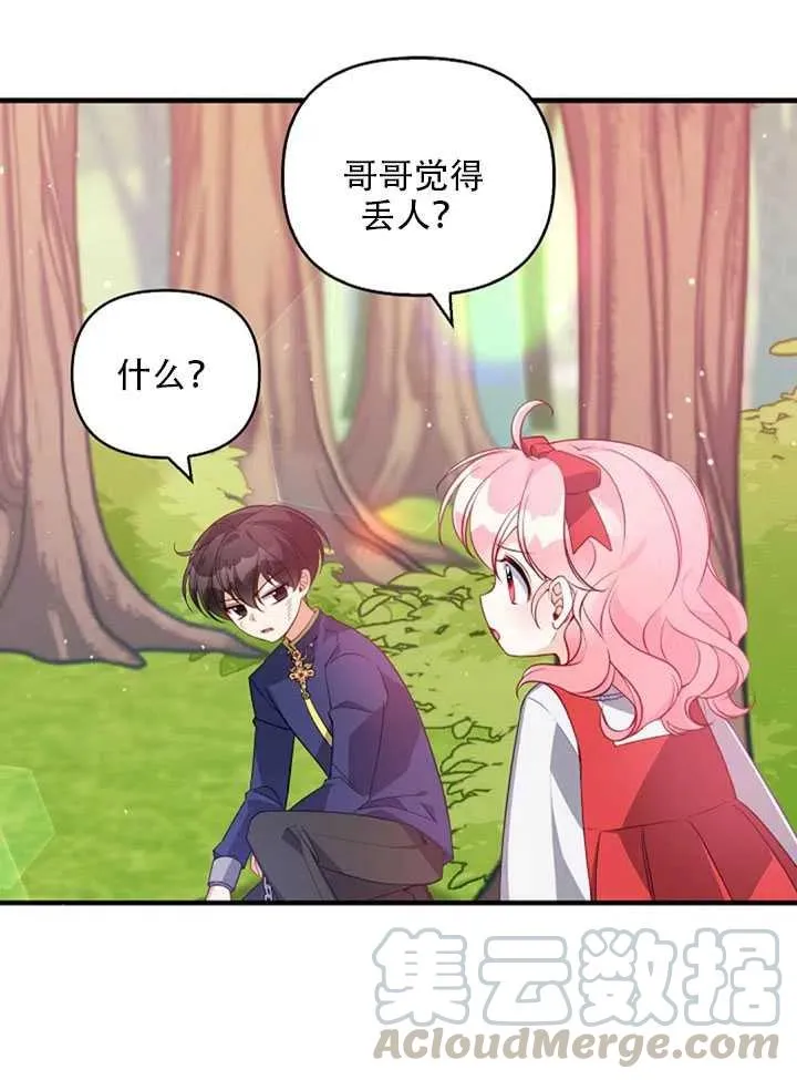 第19话 第17页