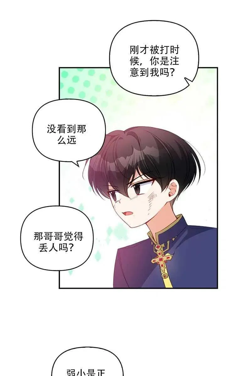 第19话 第18页