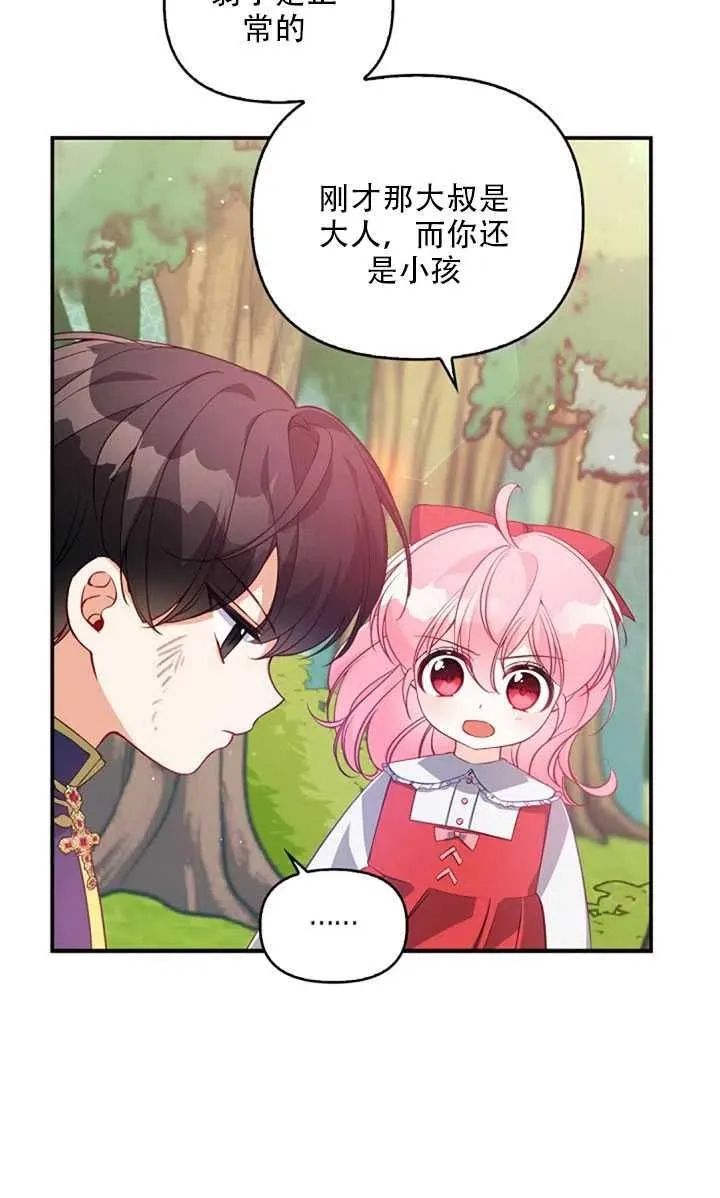 第19话 第19页