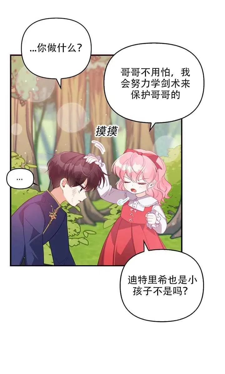 第19话 第23页