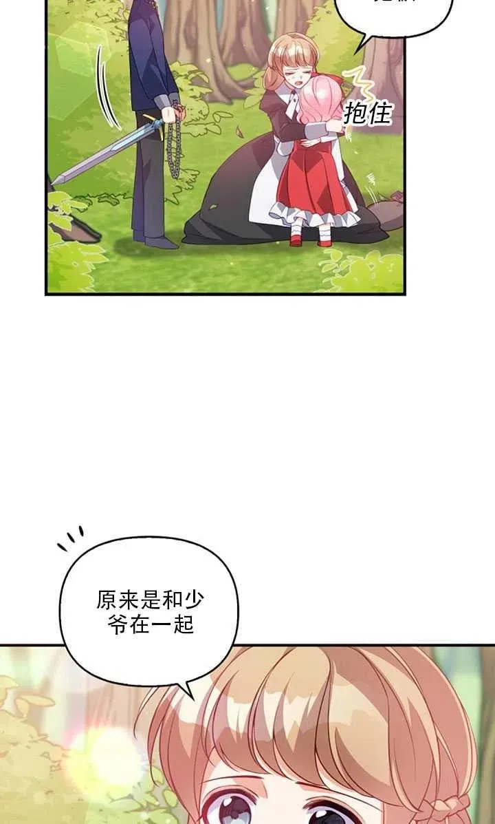 第19话 第27页