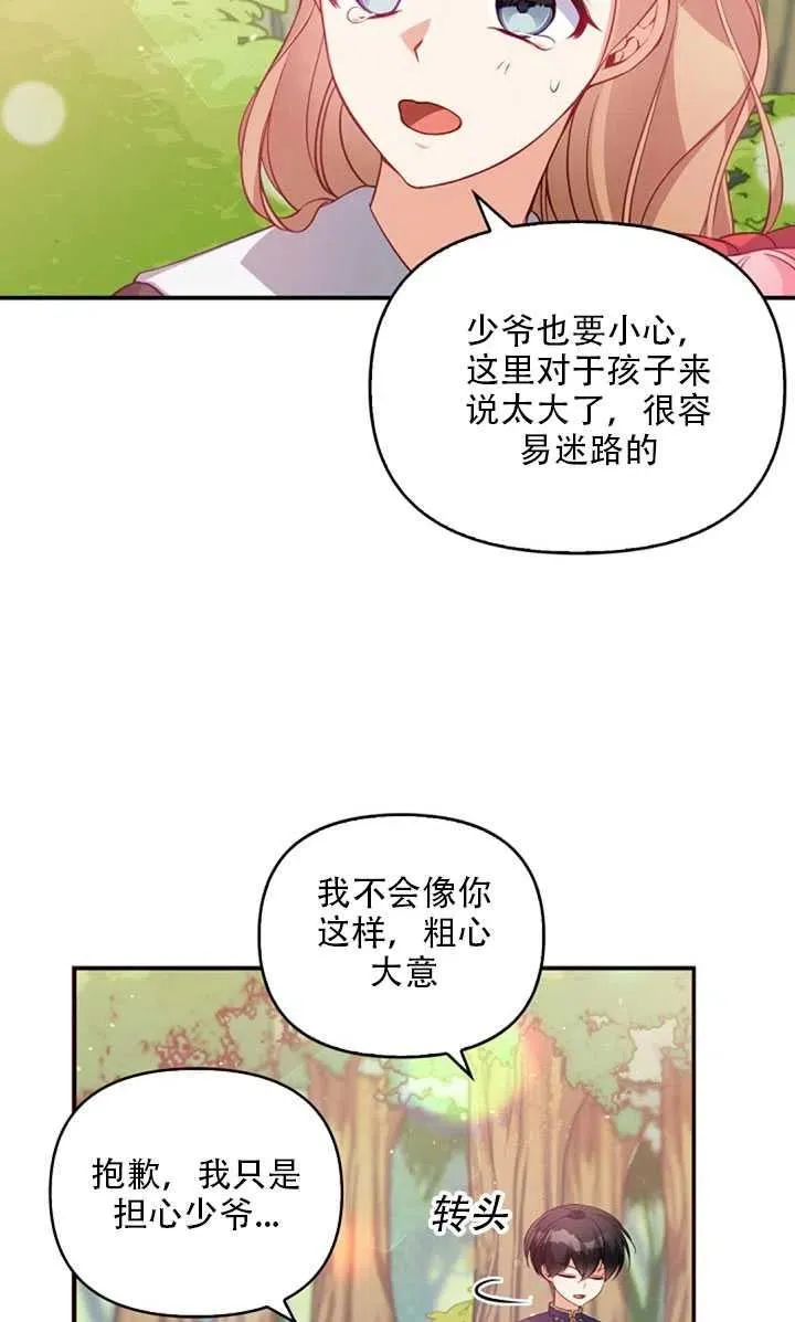第19话 第28页