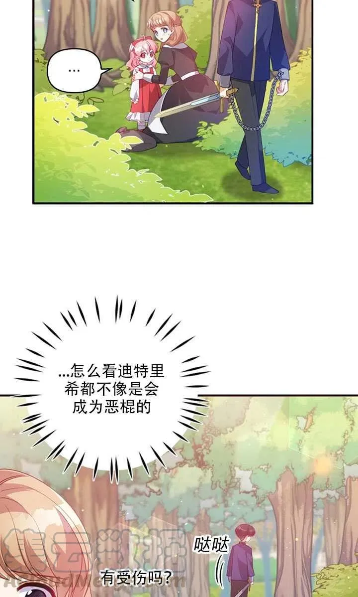 第19话 第29页
