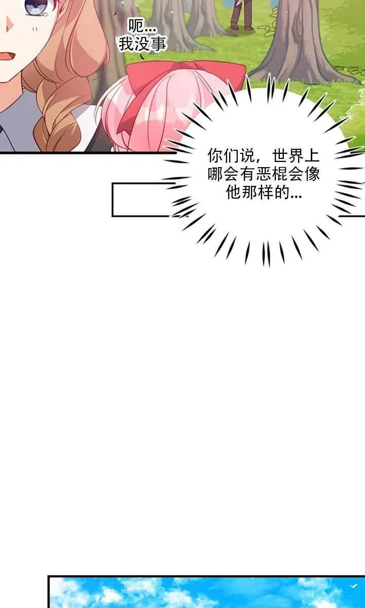 第19话 第30页