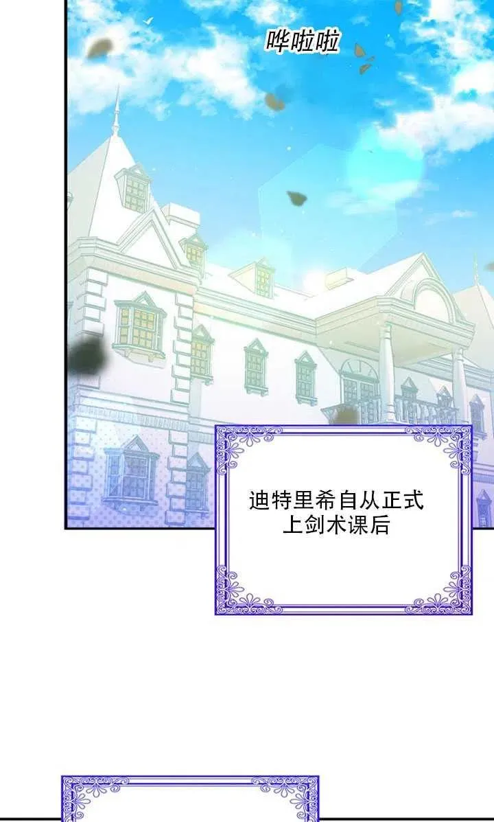 第19话 第31页
