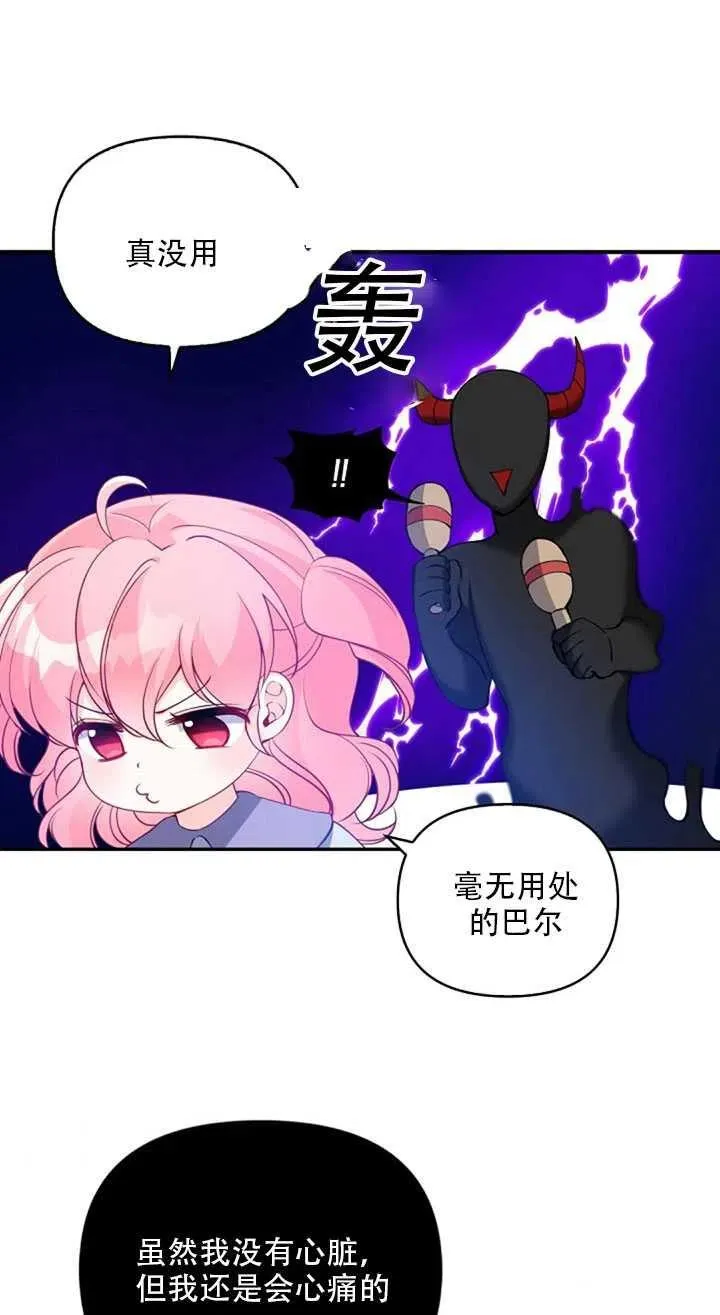 第19话 第35页