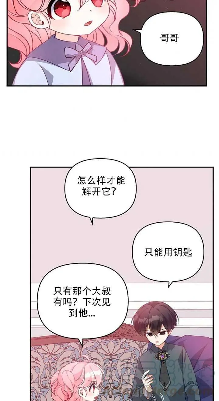 第19话 第37页