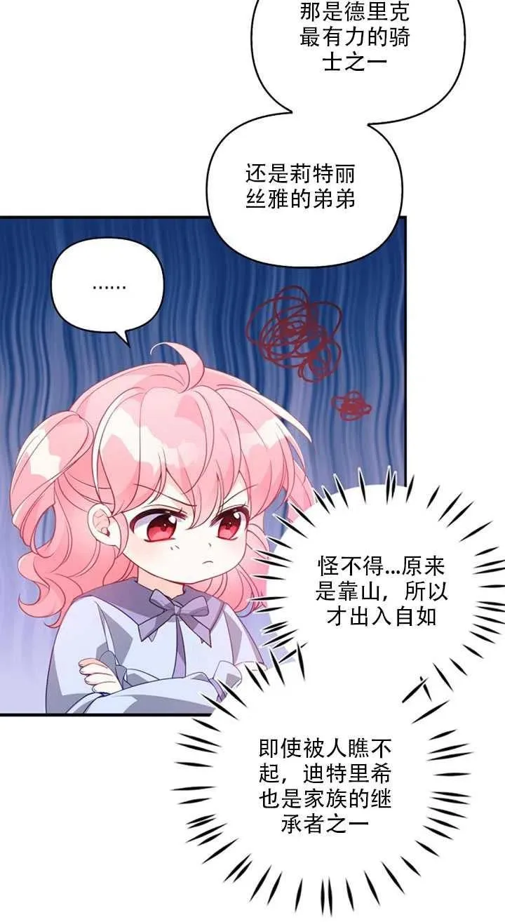 第19话 第39页