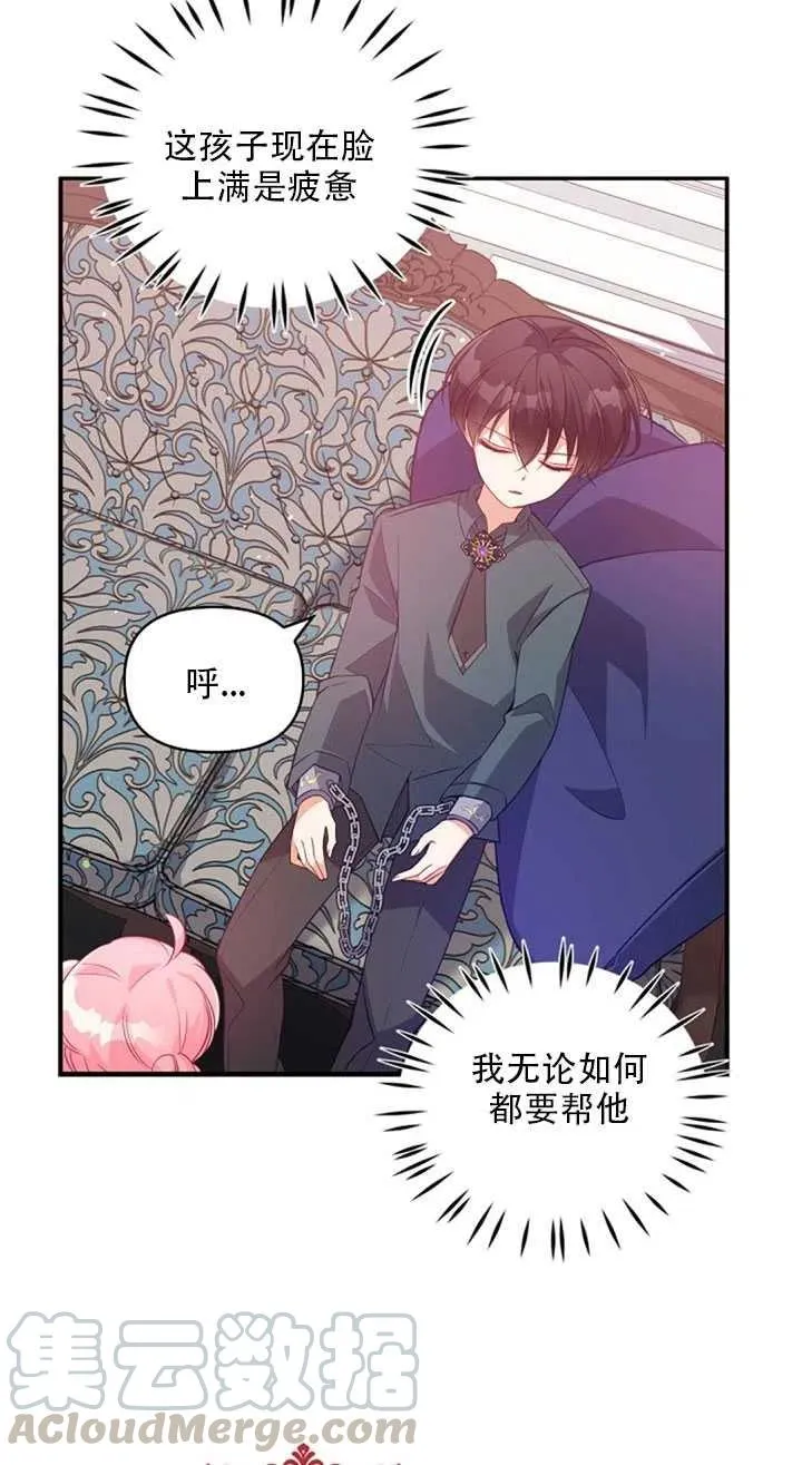 第19话 第41页