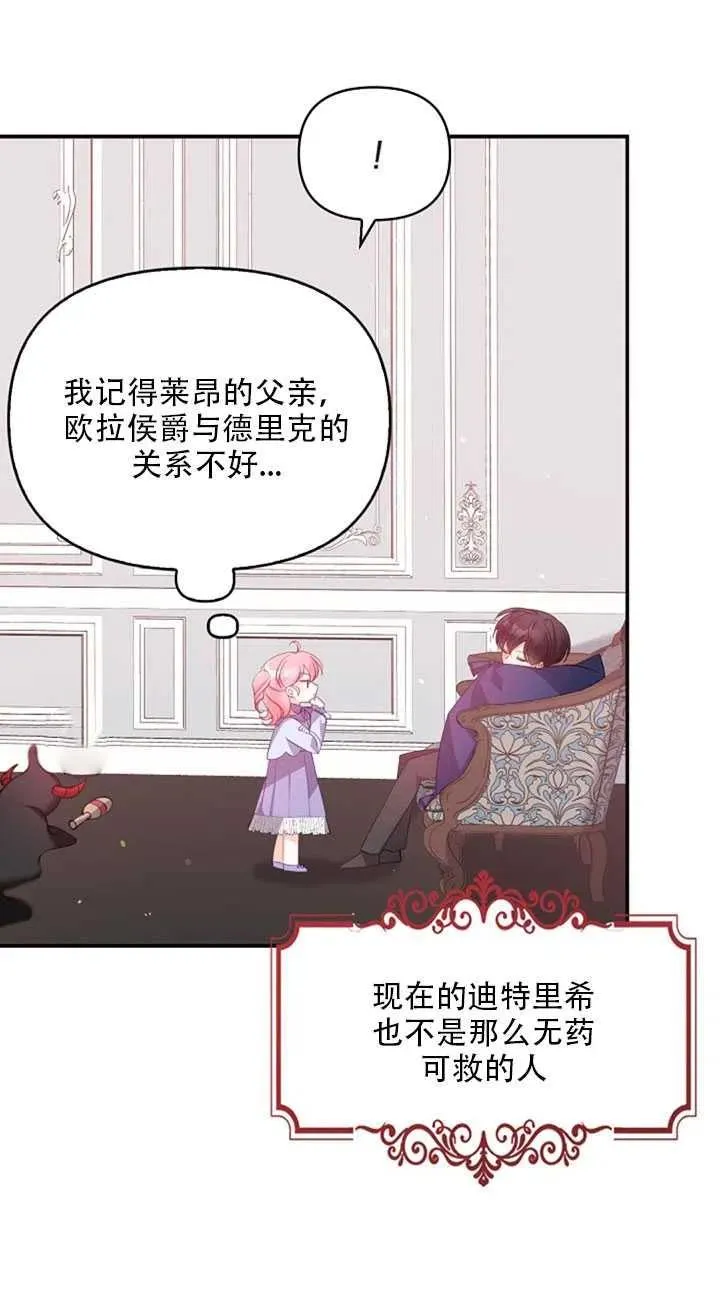 第19话 第43页