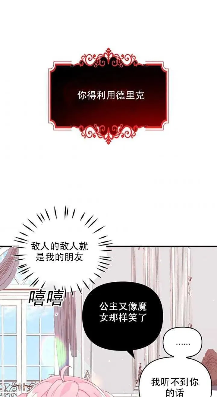 第19话 第44页