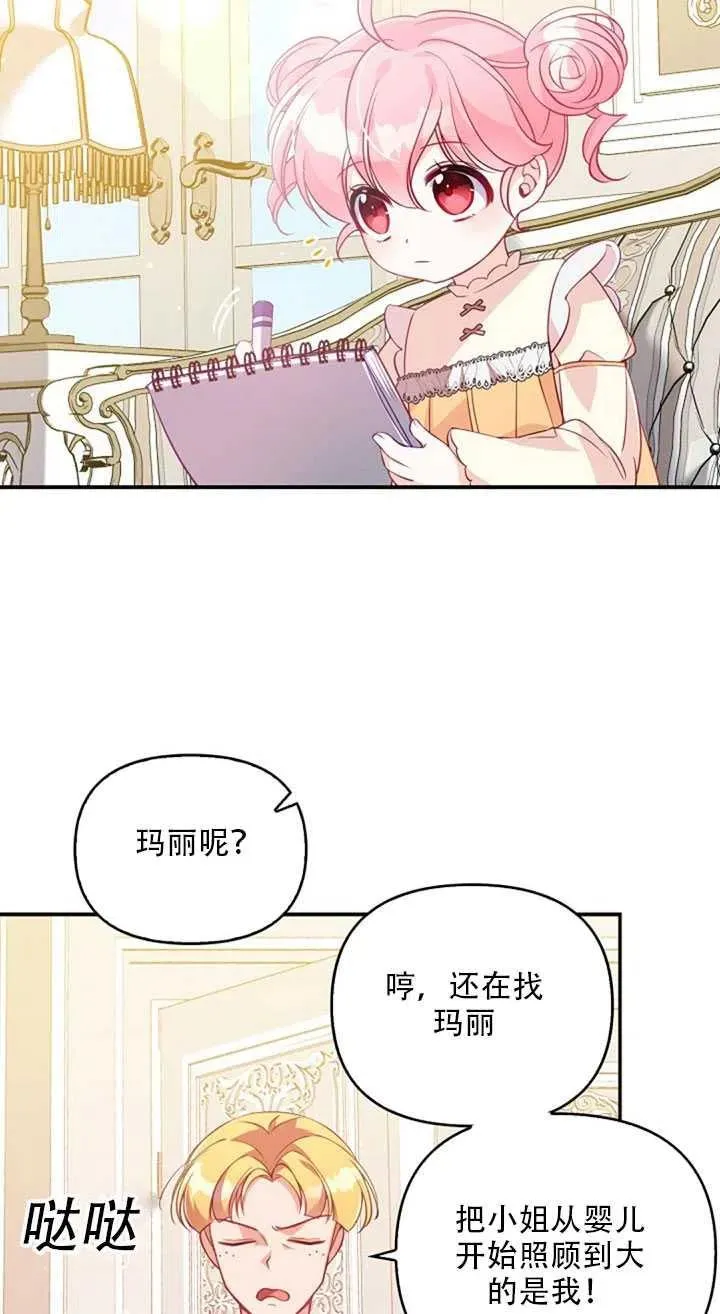 第19话 第47页
