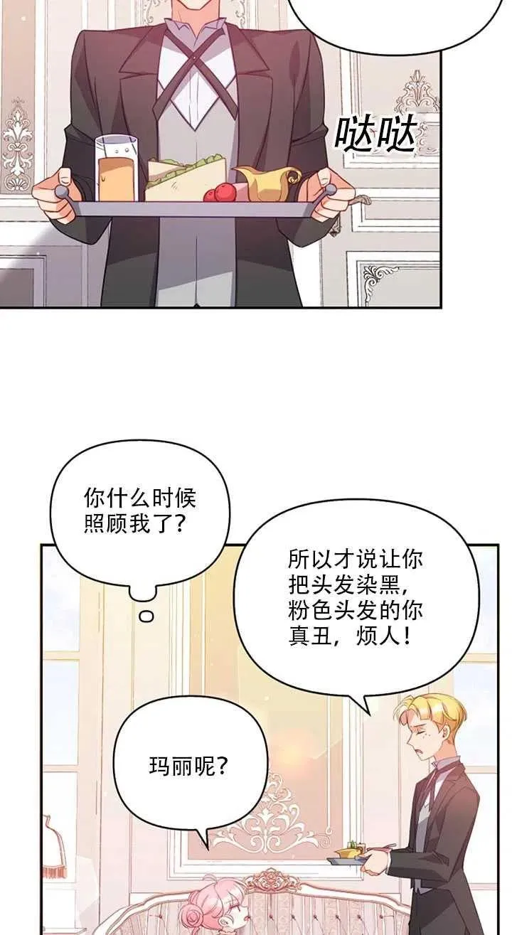 第19话 第48页