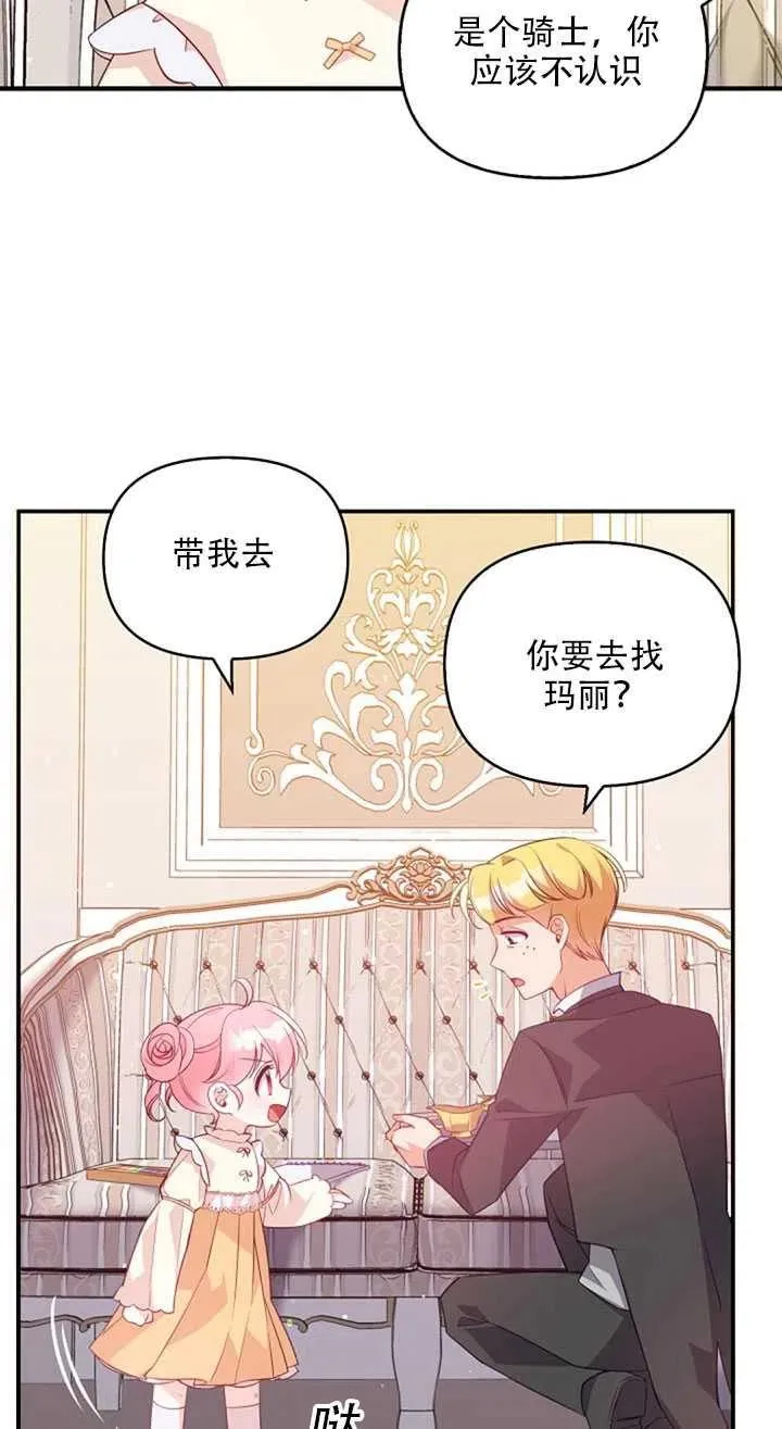 第19话 第50页