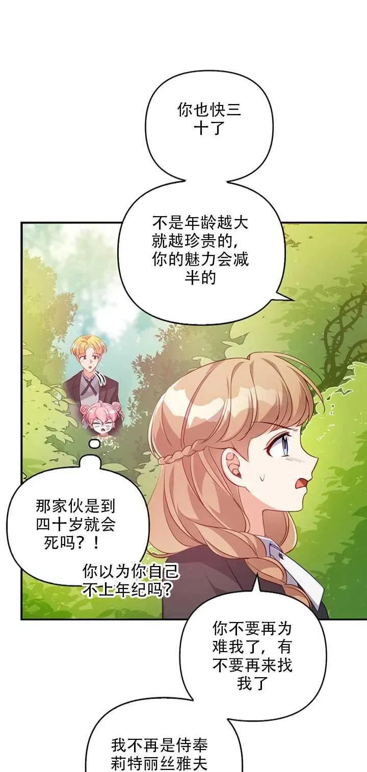 第19话 第56页